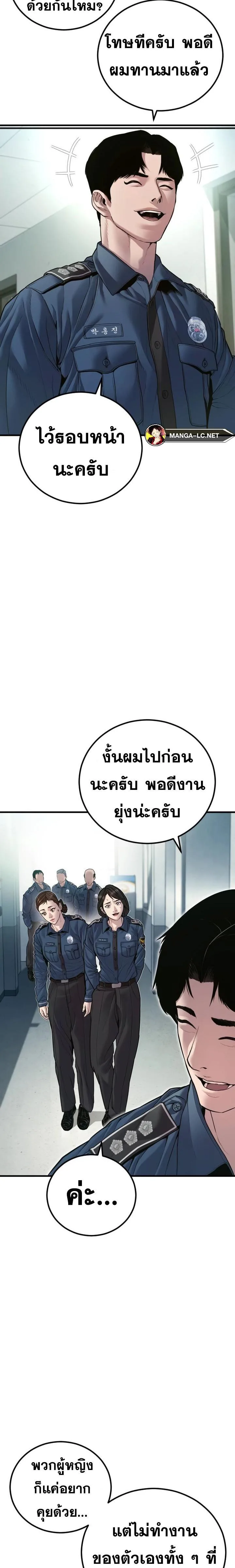 Manager Kim หัวหน้าคิม ตอนที่ 147 หน้า 18