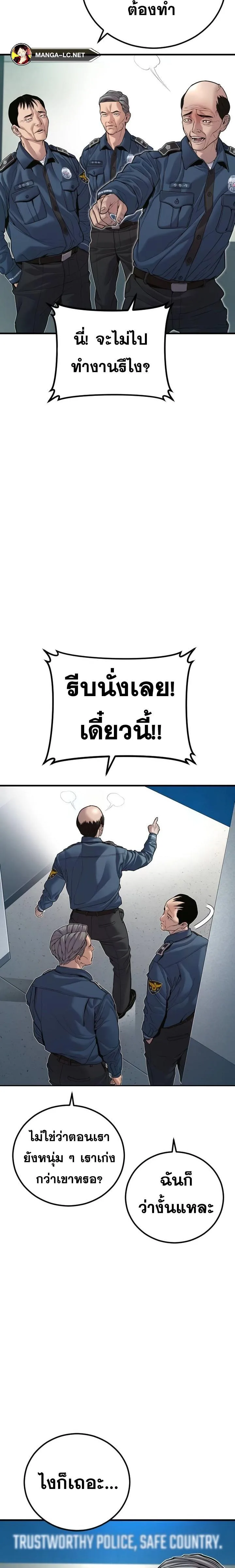 Manager Kim หัวหน้าคิม ตอนที่ 147 หน้า 19
