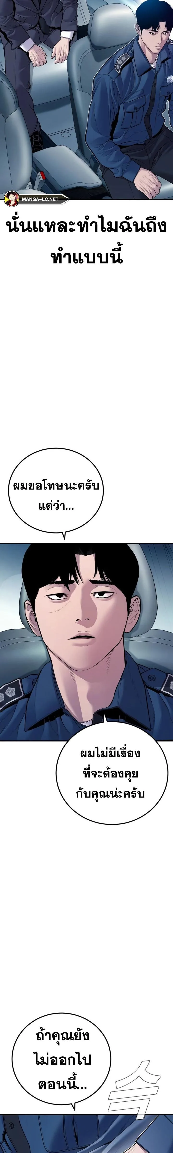 Manager Kim หัวหน้าคิม ตอนที่ 147 หน้า 28