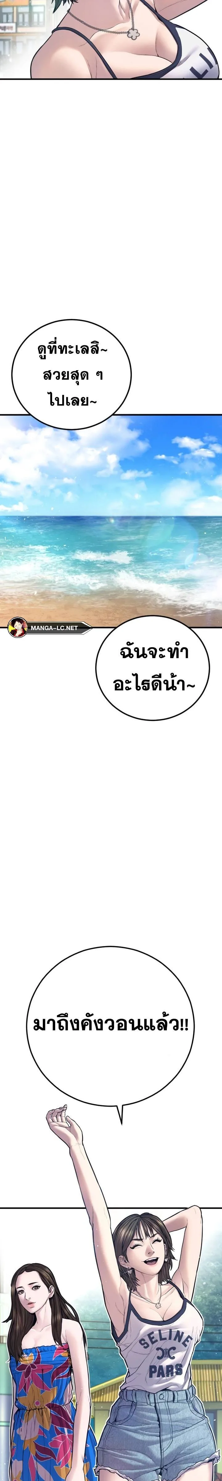 Manager Kim หัวหน้าคิม ตอนที่ 147 หน้า 34