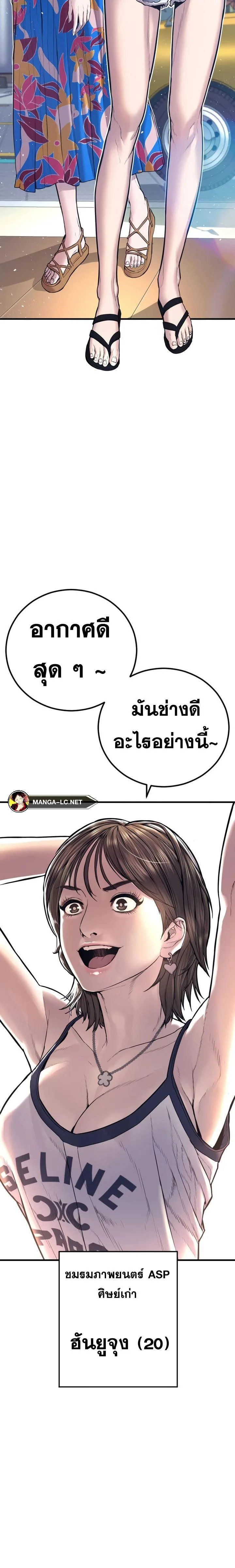 Manager Kim หัวหน้าคิม ตอนที่ 147 หน้า 35