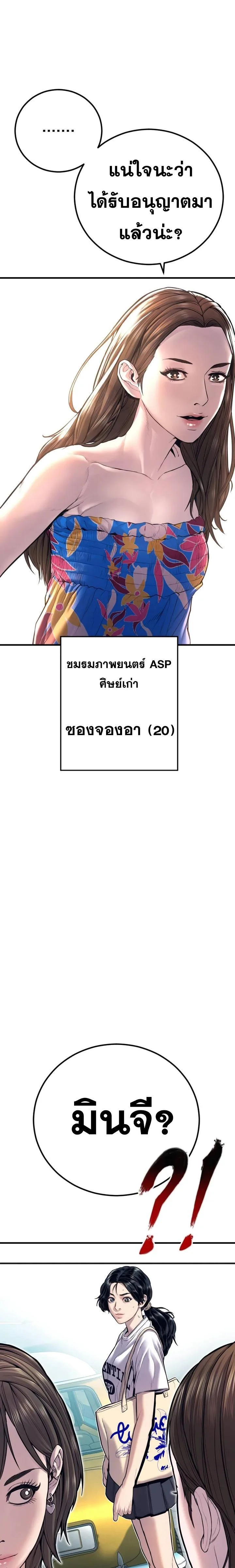Manager Kim หัวหน้าคิม ตอนที่ 147 หน้า 36