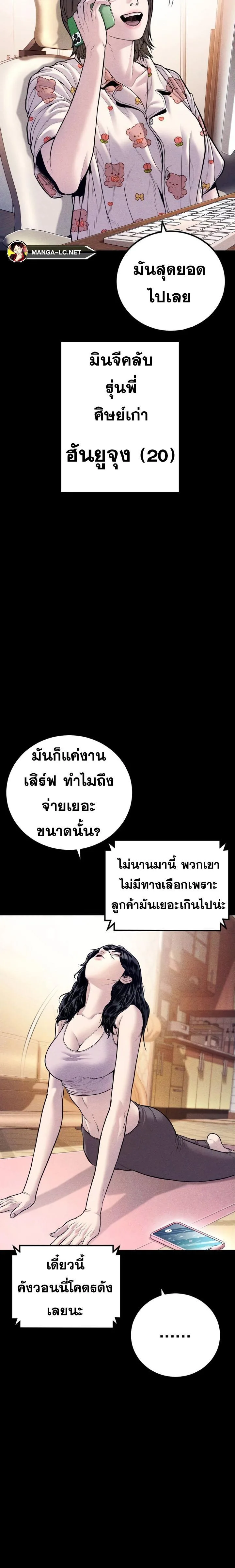 Manager Kim หัวหน้าคิม ตอนที่ 147 หน้า 39