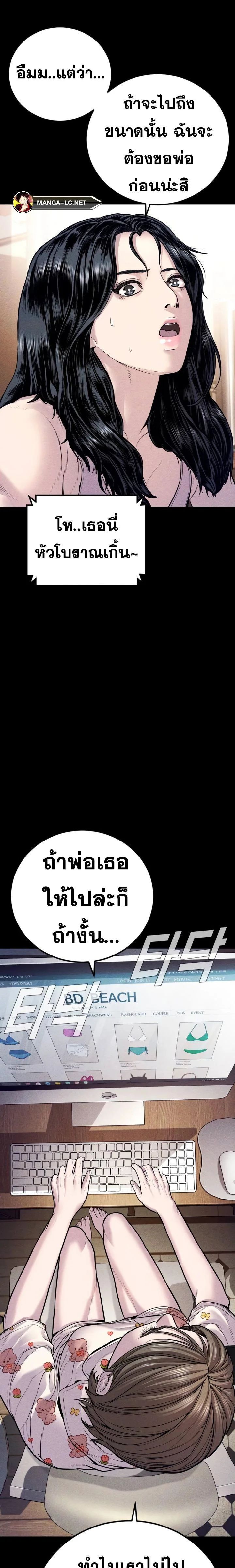 Manager Kim หัวหน้าคิม ตอนที่ 147 หน้า 40