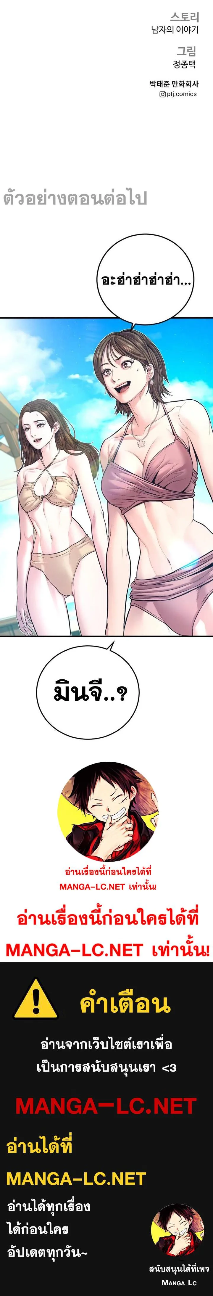 Manager Kim หัวหน้าคิม ตอนที่ 147 หน้า 54