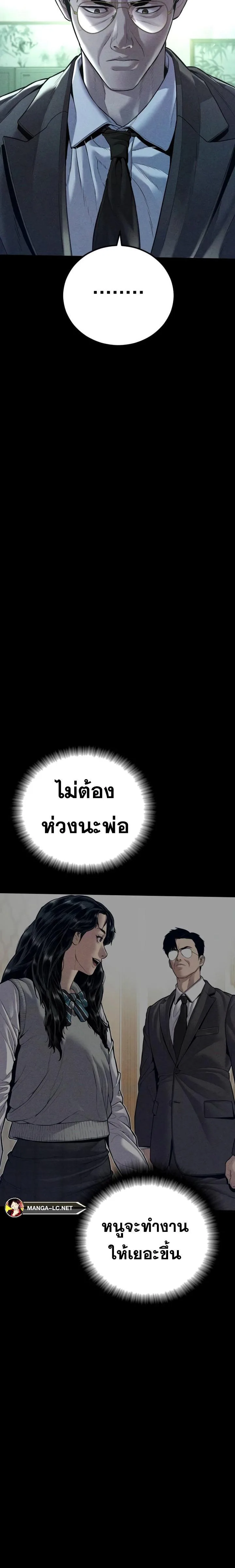 Manager Kim หัวหน้าคิม ตอนที่ 147 หน้า 9