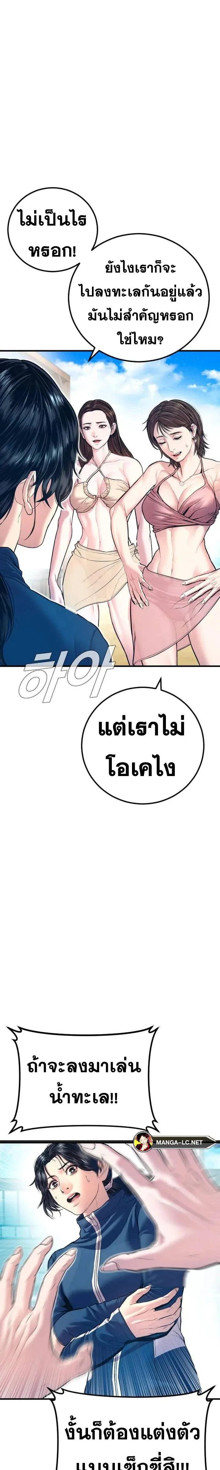 Manager Kim หัวหน้าคิม ตอนที่ 148 หน้า 10