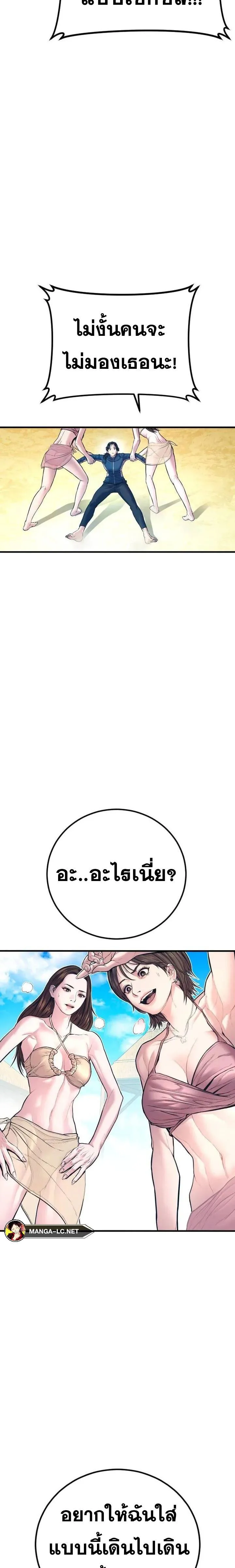 Manager Kim หัวหน้าคิม ตอนที่ 148 หน้า 11