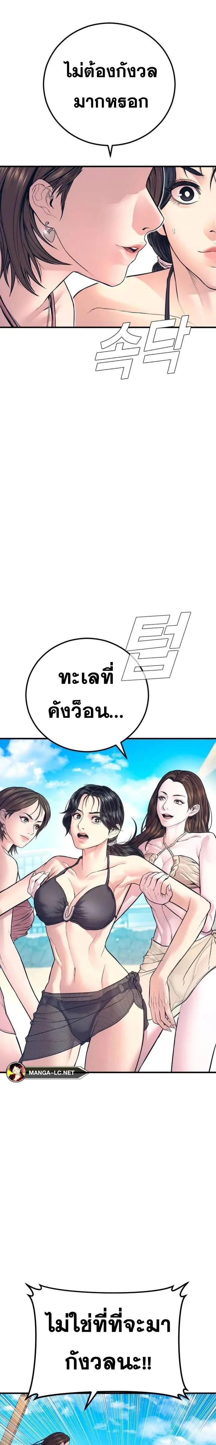 Manager Kim หัวหน้าคิม ตอนที่ 148 หน้า 13