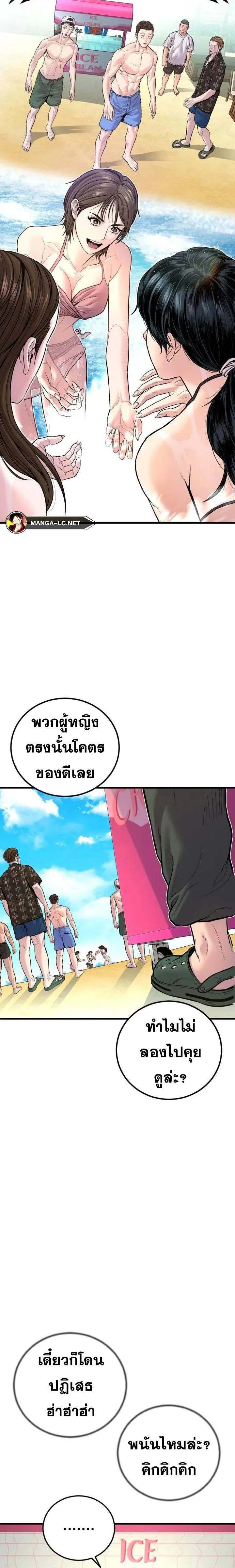 Manager Kim หัวหน้าคิม ตอนที่ 148 หน้า 15