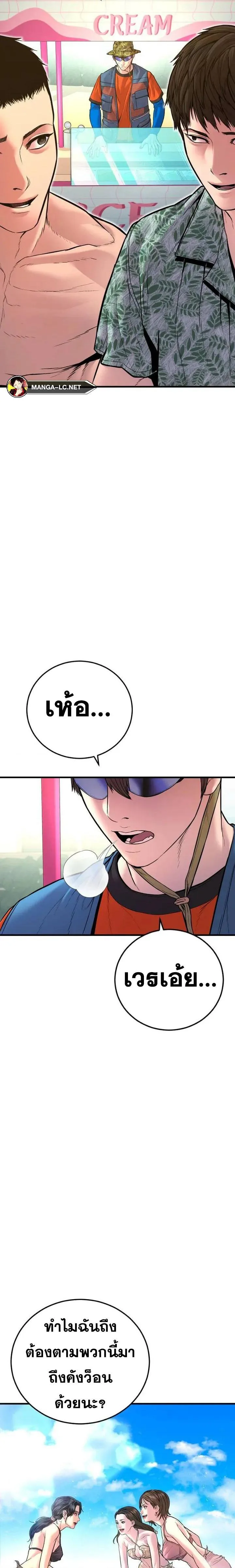 Manager Kim หัวหน้าคิม ตอนที่ 148 หน้า 16