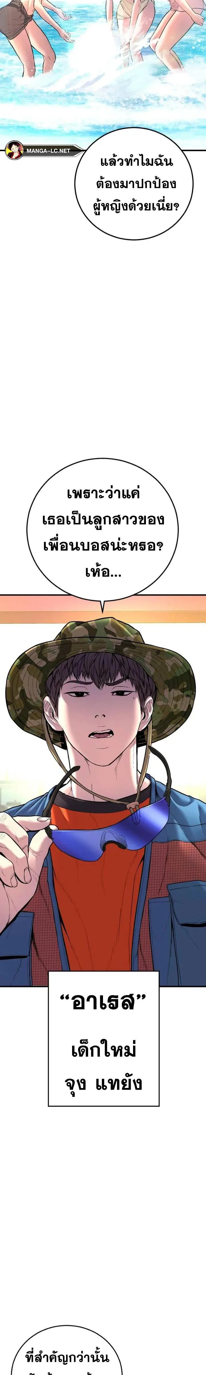 Manager Kim หัวหน้าคิม ตอนที่ 148 หน้า 17
