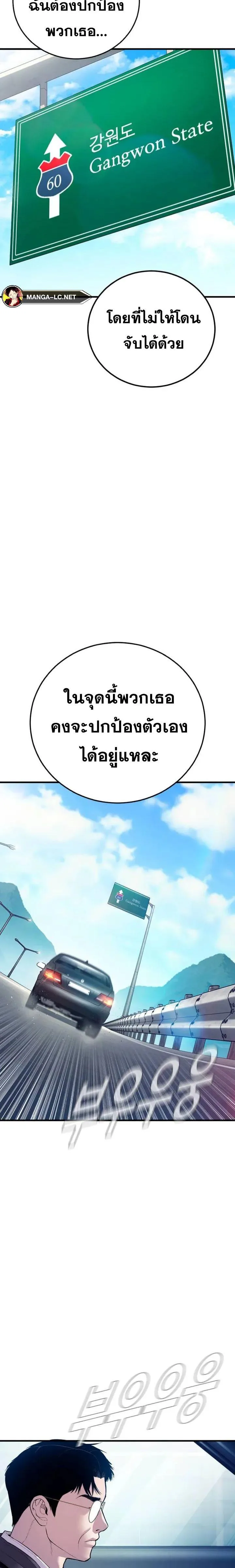 Manager Kim หัวหน้าคิม ตอนที่ 148 หน้า 18