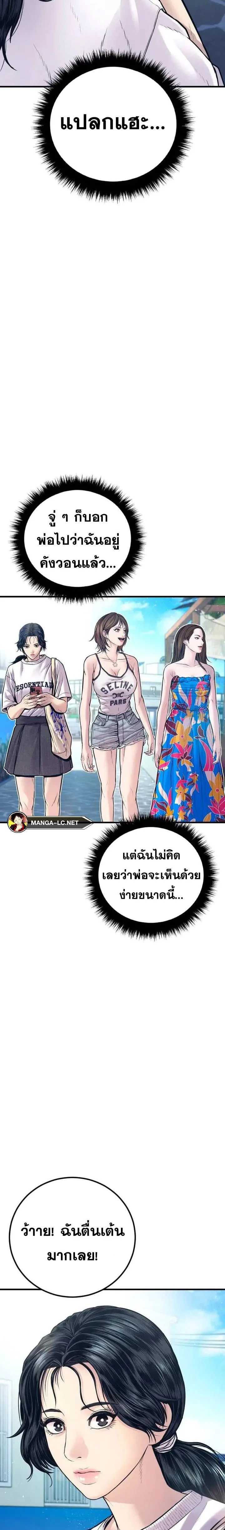 Manager Kim หัวหน้าคิม ตอนที่ 148 หน้า 2