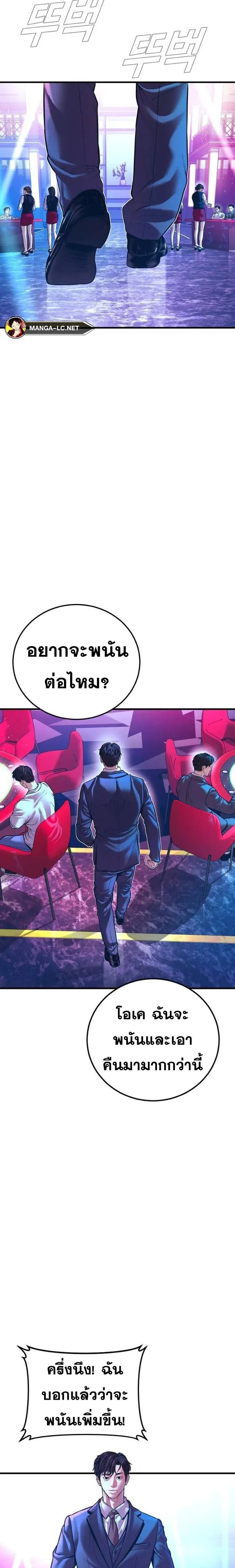 Manager Kim หัวหน้าคิม ตอนที่ 148 หน้า 21