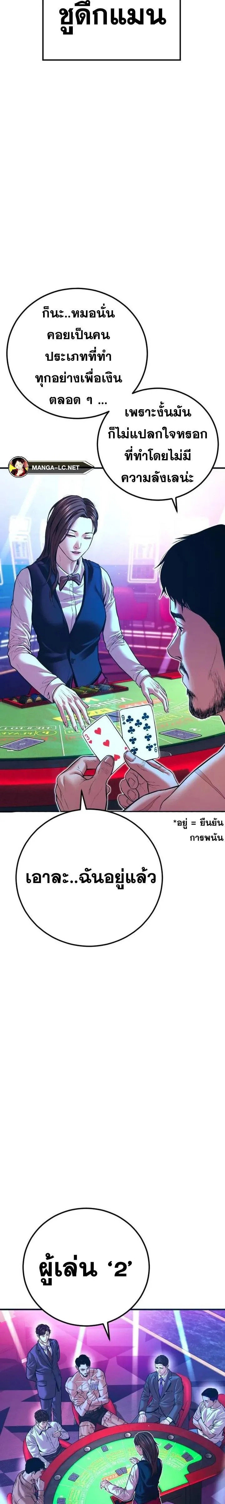 Manager Kim หัวหน้าคิม ตอนที่ 148 หน้า 25