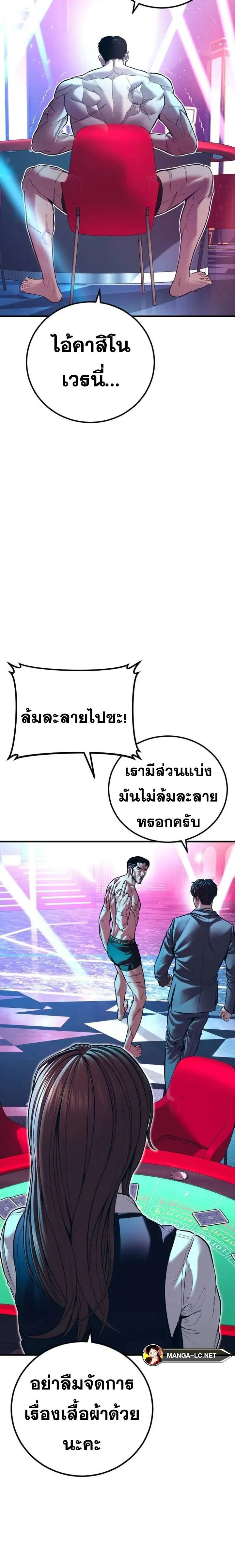 Manager Kim หัวหน้าคิม ตอนที่ 148 หน้า 28