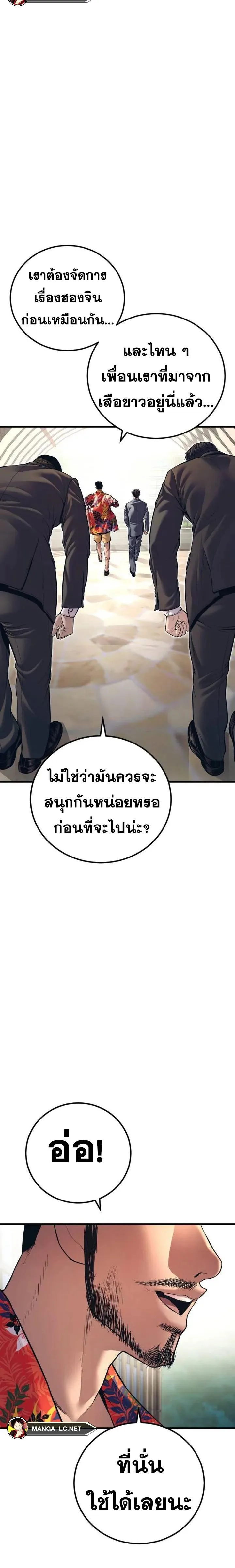 Manager Kim หัวหน้าคิม ตอนที่ 148 หน้า 30