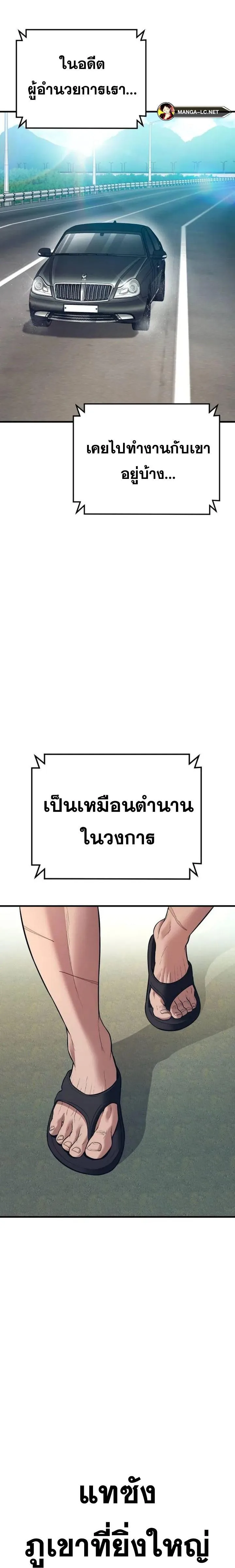 Manager Kim หัวหน้าคิม ตอนที่ 148 หน้า 33
