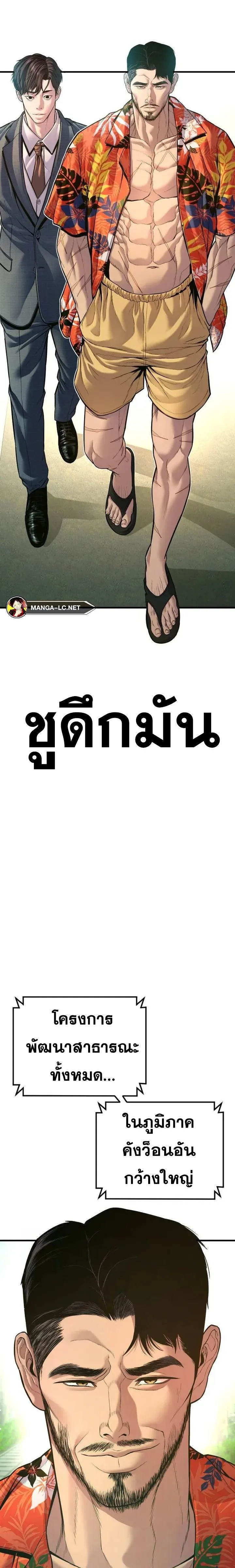 Manager Kim หัวหน้าคิม ตอนที่ 148 หน้า 34