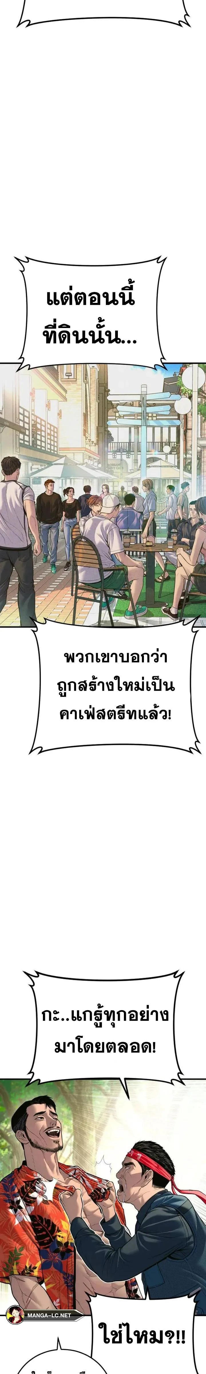 Manager Kim หัวหน้าคิม ตอนที่ 148 หน้า 37