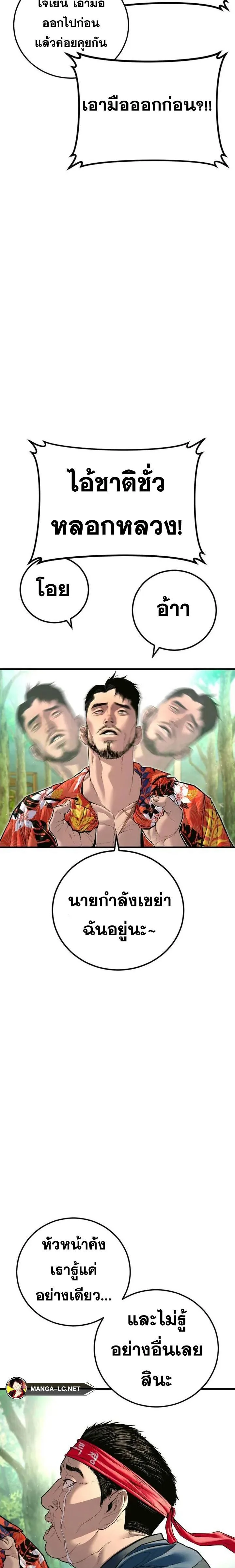 Manager Kim หัวหน้าคิม ตอนที่ 148 หน้า 38