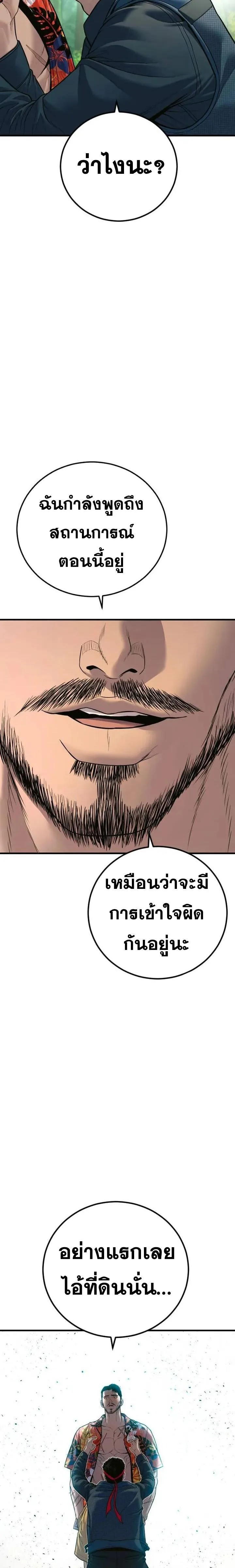 Manager Kim หัวหน้าคิม ตอนที่ 148 หน้า 39