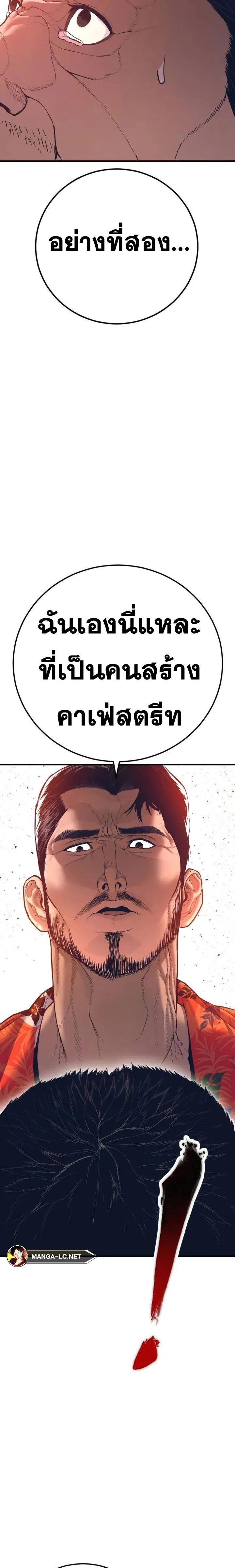 Manager Kim หัวหน้าคิม ตอนที่ 148 หน้า 41