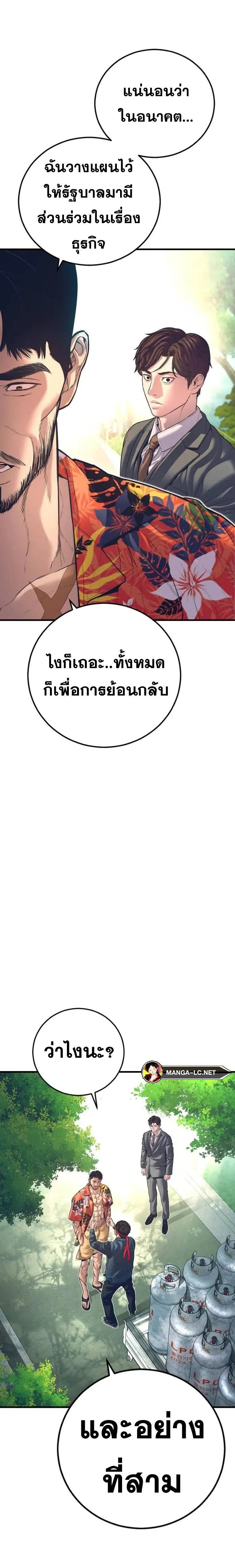 Manager Kim หัวหน้าคิม ตอนที่ 148 หน้า 43
