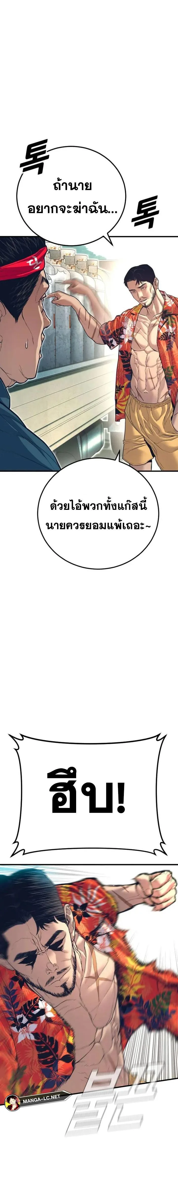 Manager Kim หัวหน้าคิม ตอนที่ 148 หน้า 44