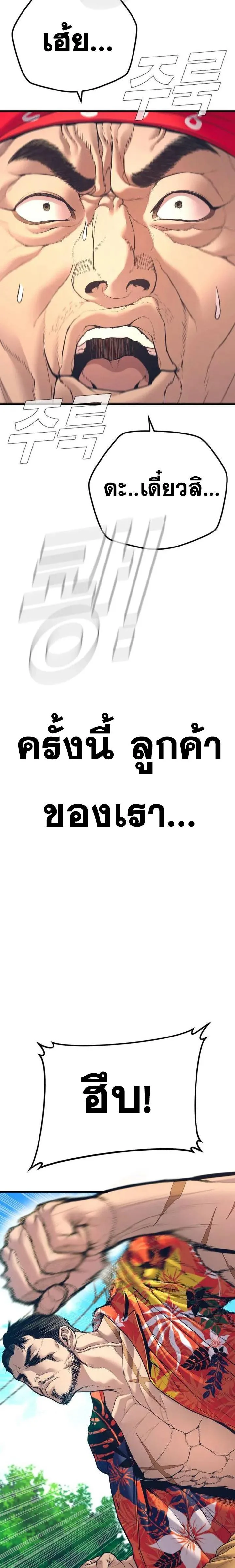 Manager Kim หัวหน้าคิม ตอนที่ 148 หน้า 46