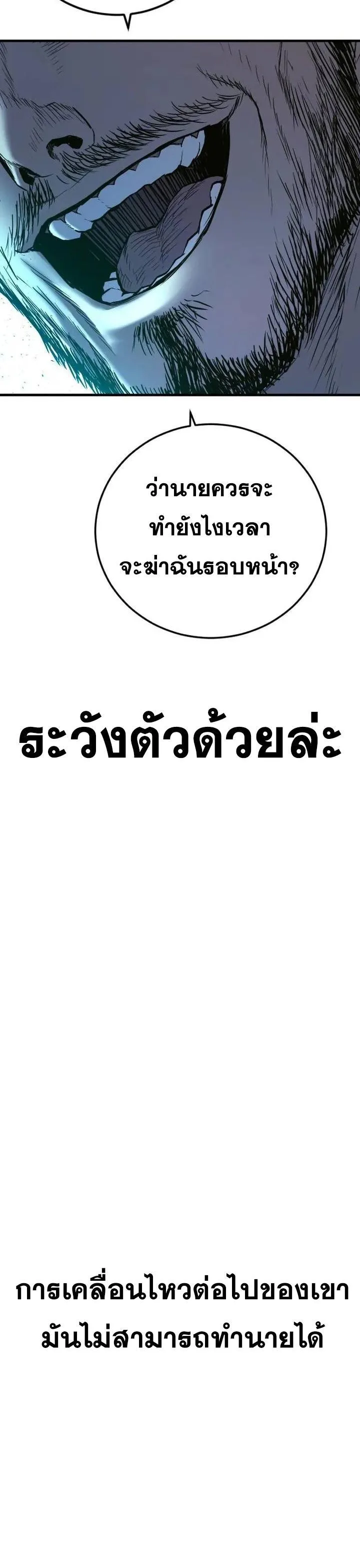 Manager Kim หัวหน้าคิม ตอนที่ 148 หน้า 51
