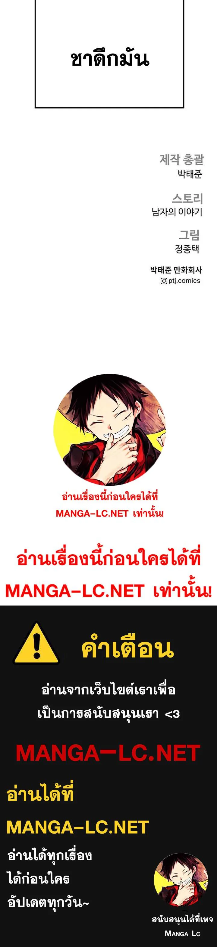 Manager Kim หัวหน้าคิม ตอนที่ 148 หน้า 54