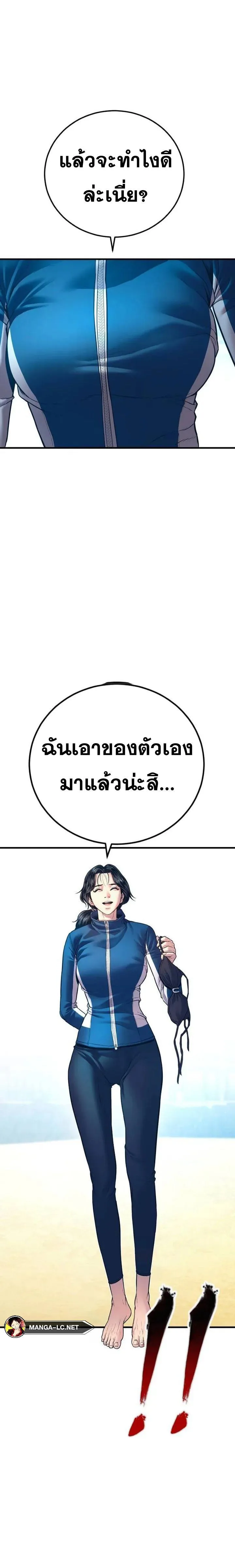 Manager Kim หัวหน้าคิม ตอนที่ 148 หน้า 8