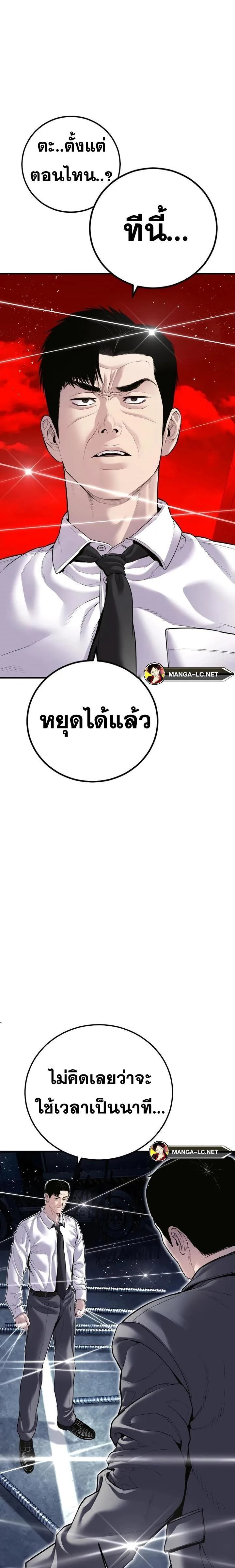 Manager Kim หัวหน้าคิม ตอนที่ 151 หน้า 14
