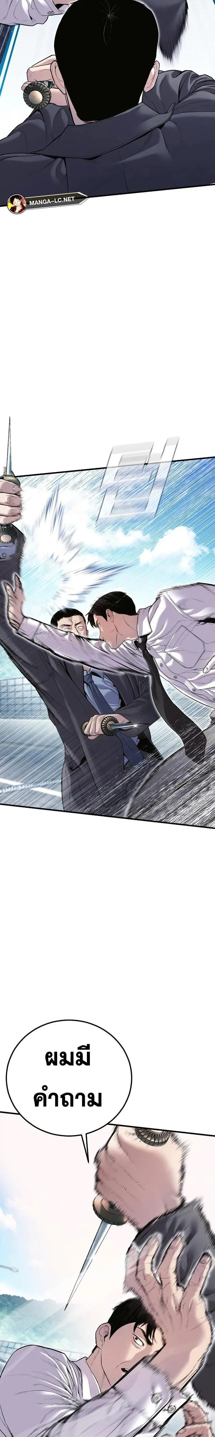 Manager Kim หัวหน้าคิม ตอนที่ 151 หน้า 17