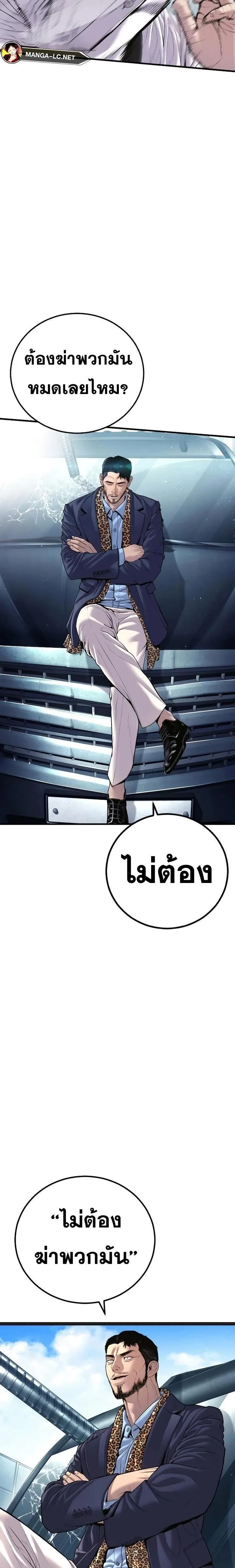 Manager Kim หัวหน้าคิม ตอนที่ 151 หน้า 18