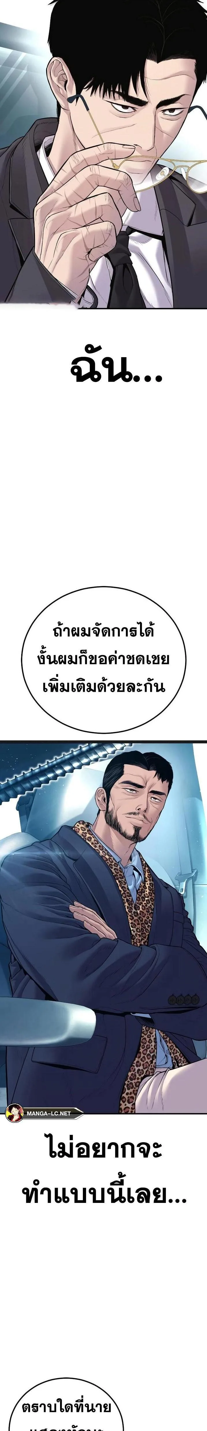 Manager Kim หัวหน้าคิม ตอนที่ 151 หน้า 2