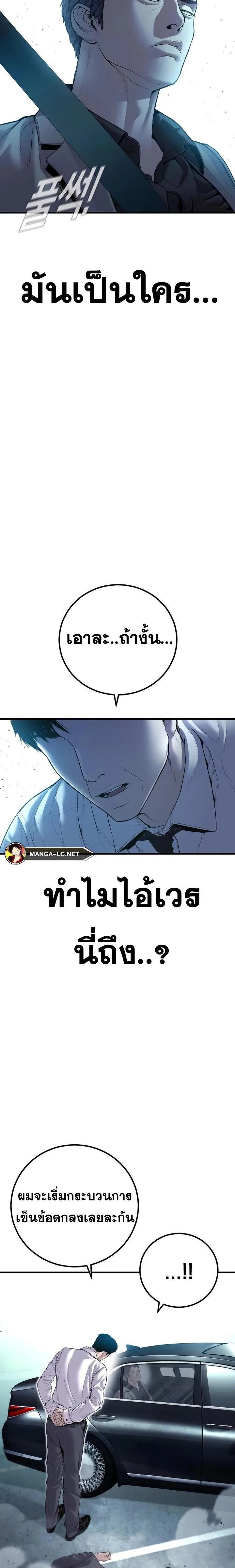 Manager Kim หัวหน้าคิม ตอนที่ 151 หน้า 22