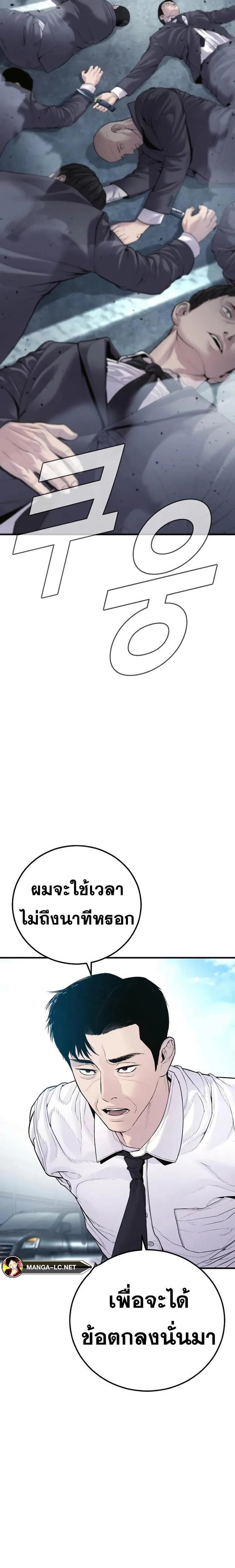 Manager Kim หัวหน้าคิม ตอนที่ 151 หน้า 23