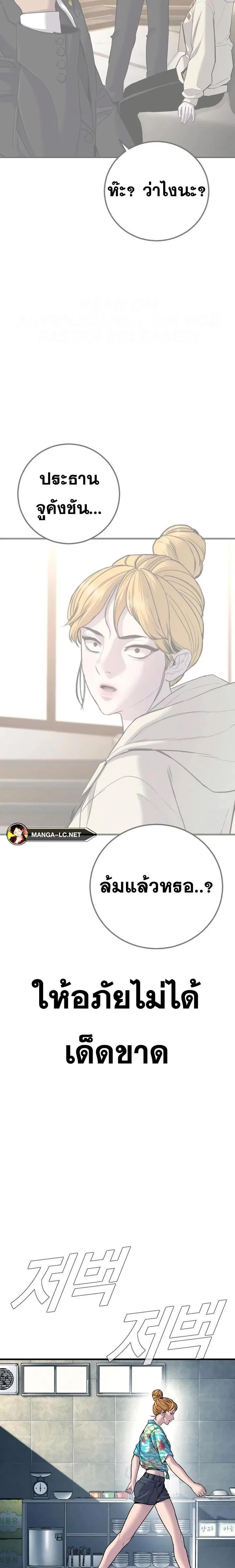 Manager Kim หัวหน้าคิม ตอนที่ 151 หน้า 27