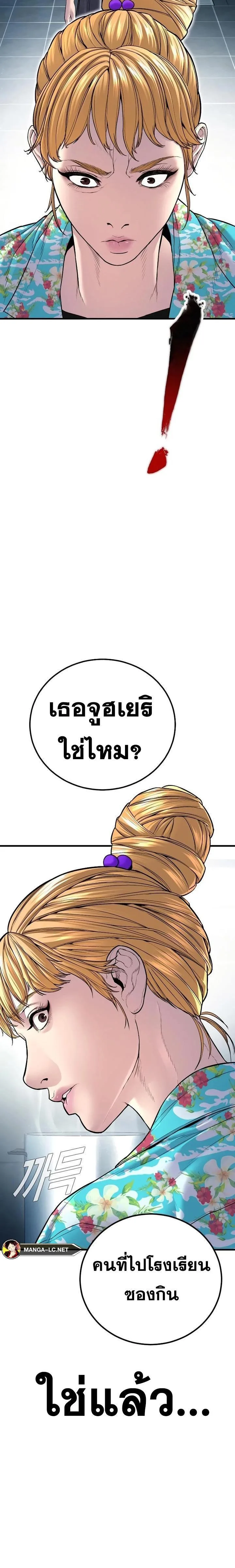 Manager Kim หัวหน้าคิม ตอนที่ 151 หน้า 29