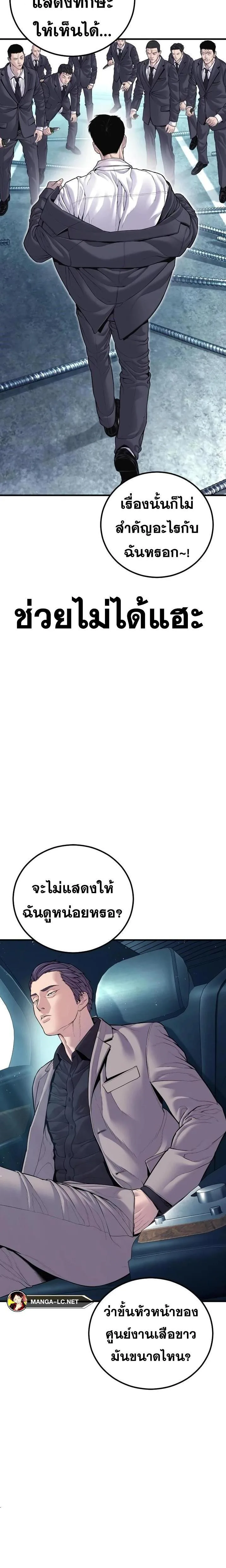 Manager Kim หัวหน้าคิม ตอนที่ 151 หน้า 3