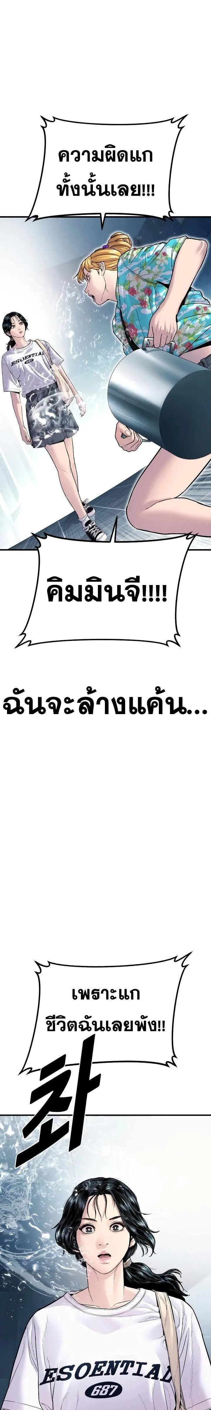 Manager Kim หัวหน้าคิม ตอนที่ 151 หน้า 31