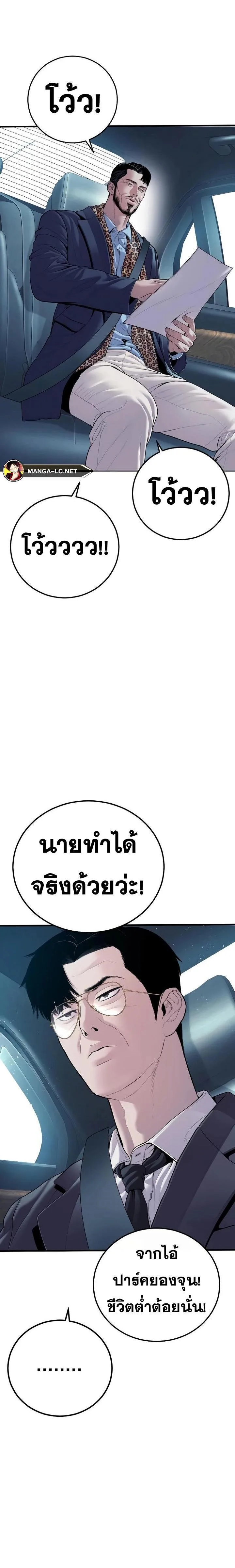 Manager Kim หัวหน้าคิม ตอนที่ 151 หน้า 38
