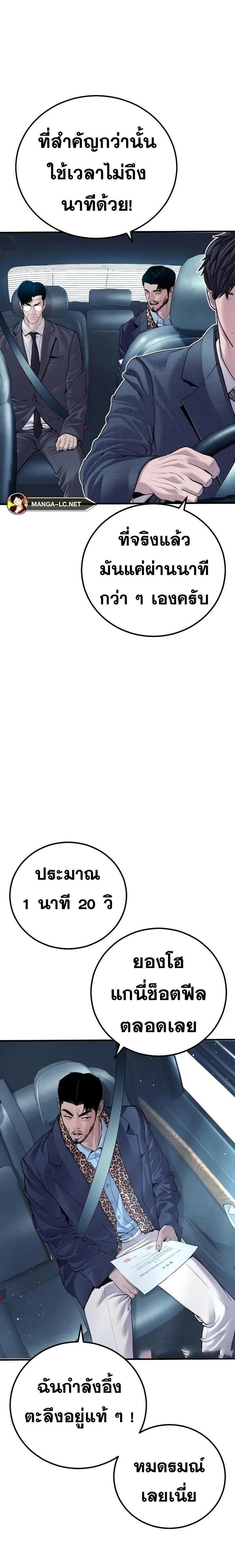 Manager Kim หัวหน้าคิม ตอนที่ 151 หน้า 39