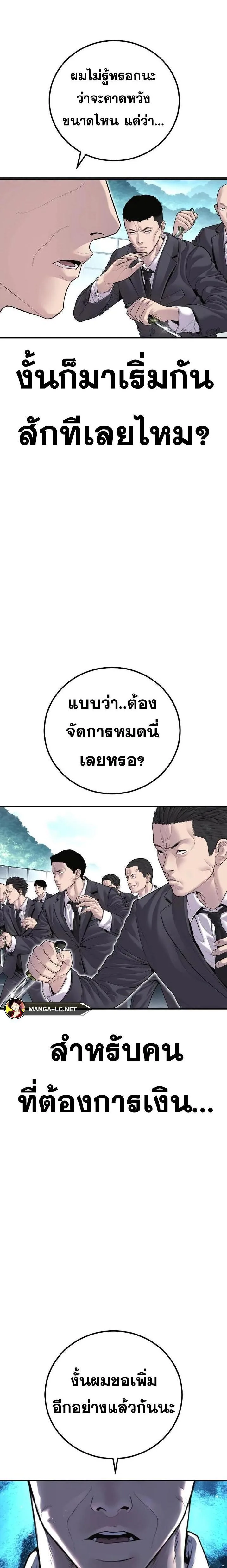 Manager Kim หัวหน้าคิม ตอนที่ 151 หน้า 4