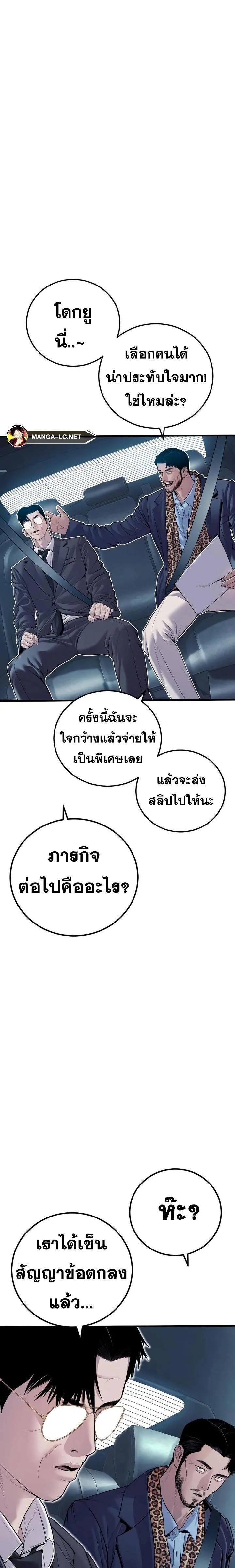 Manager Kim หัวหน้าคิม ตอนที่ 151 หน้า 40