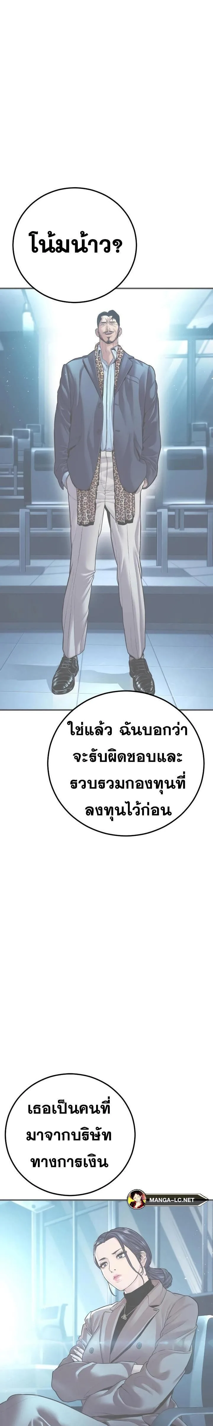 Manager Kim หัวหน้าคิม ตอนที่ 151 หน้า 43