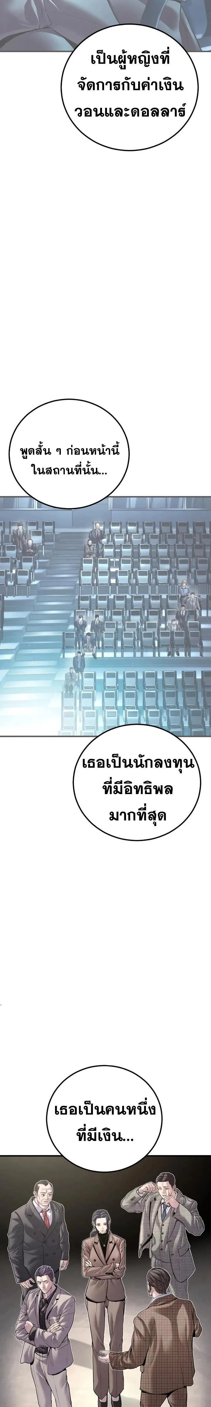 Manager Kim หัวหน้าคิม ตอนที่ 151 หน้า 44